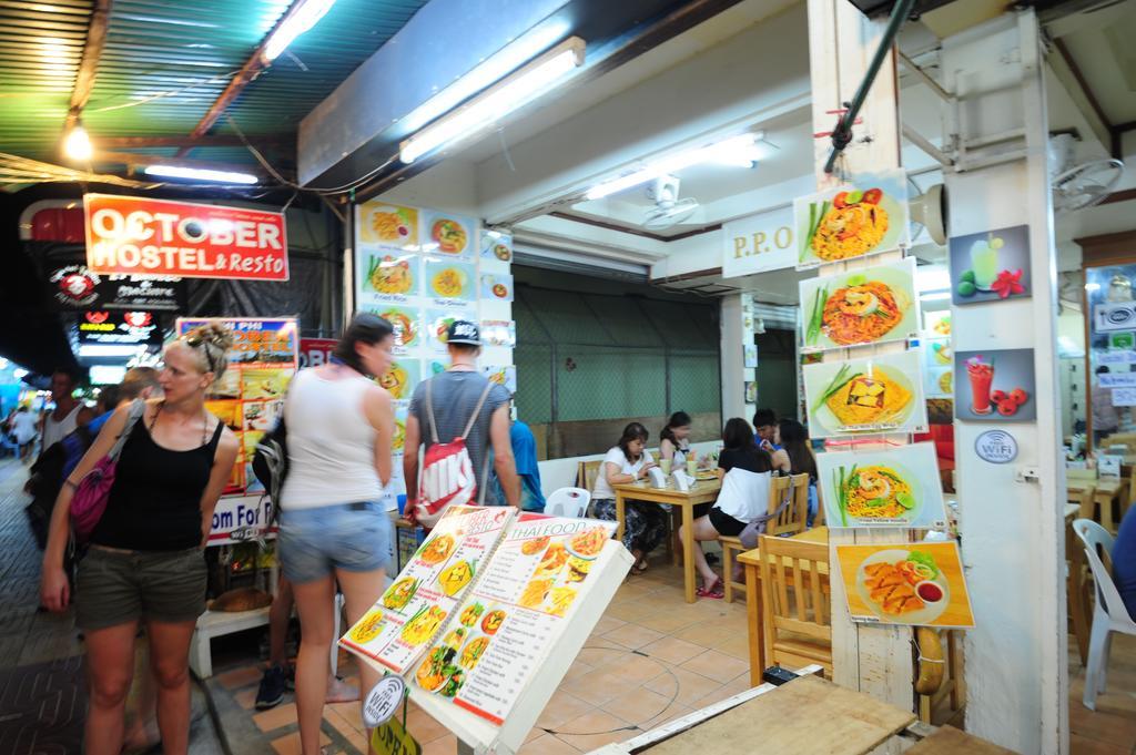 皮皮岛 十月旅馆旅舍 外观 照片